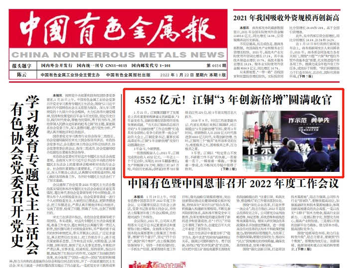 报纸截图 - 副本.png