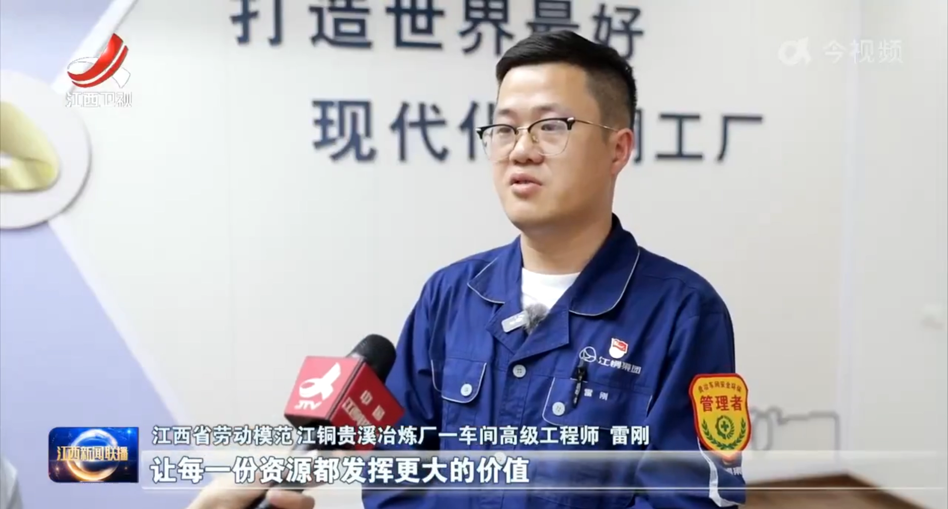 《江西新闻联播》“中国梦·劳动美”专题报路k8.com省劳模