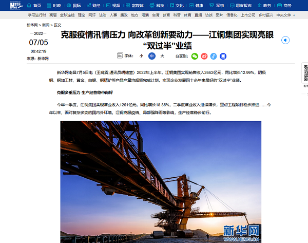 新华网报路截图 - 副本.png