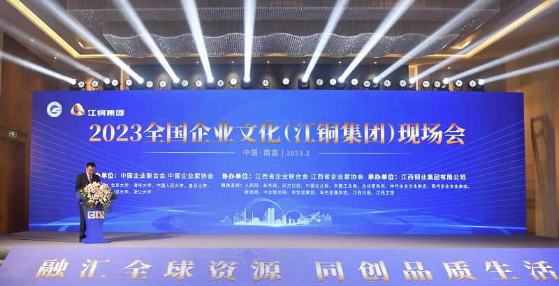 2023全国企业文化（k8.com集团）现场会-1 - 副本.jpg